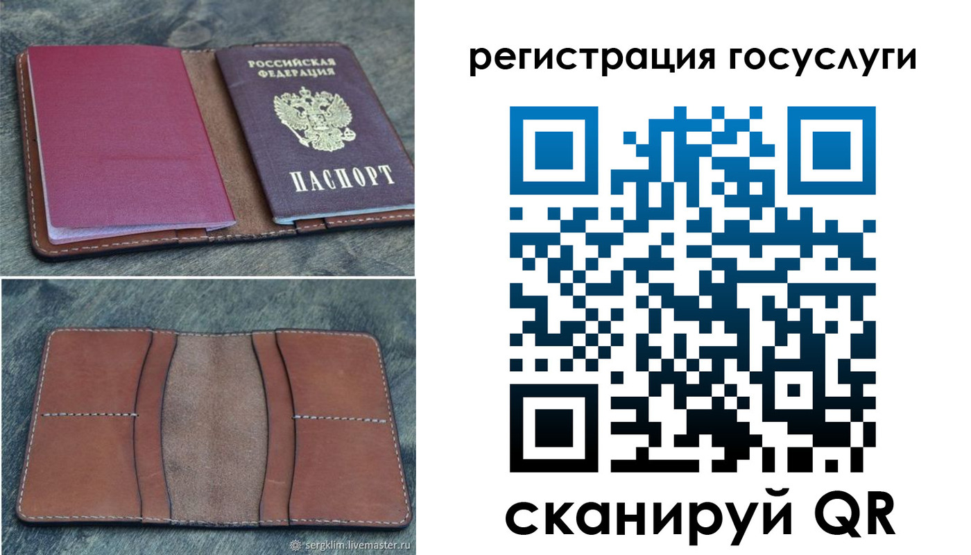 прописка для военкомата в Железногорск-Илимском