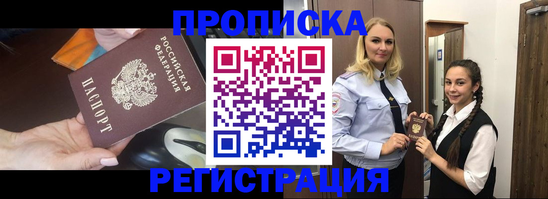 временная регистрация госуслуги в Железногорск-Илимском